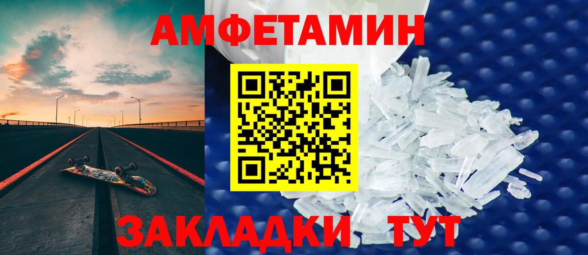 это наркотические препараты  АМФ 97%  Вход с VPN  Майский 