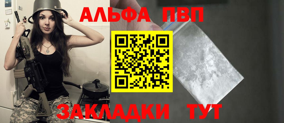APVP Crystall  A PVP кристаллы  Alfa_PVP Соль  Вход с VPN  А ПВП  Майский 