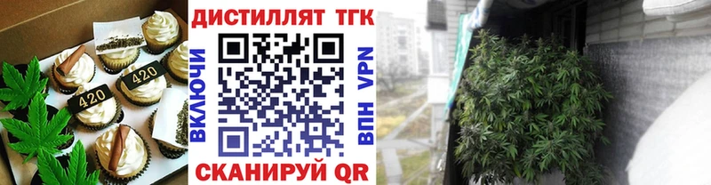 Еда ТГК конопля  Майский 