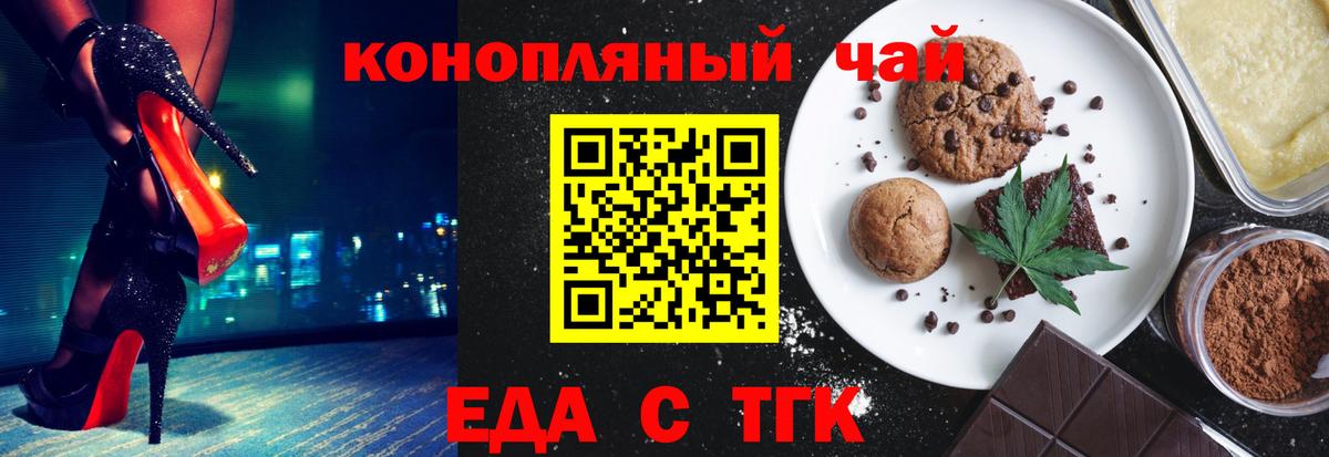 Майский  Cannafood марихуана  Вход с VPN 