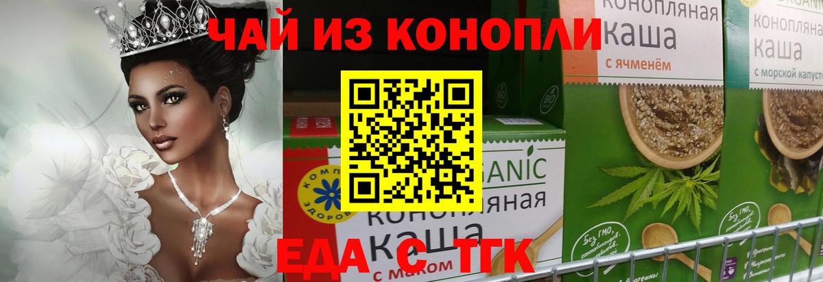 Cannafood конопля Майский