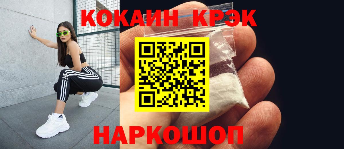 КОКАИН Fish Scale Майский