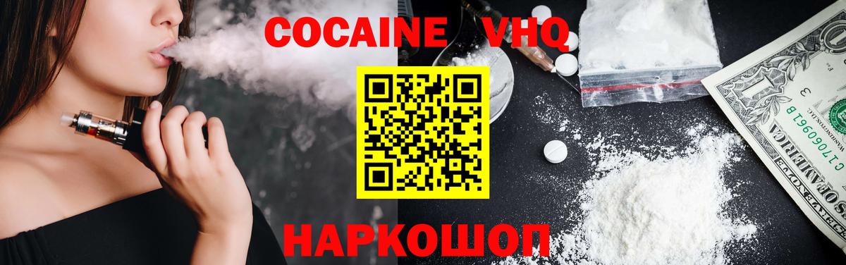 Майский  COCAIN  наркота  Вход с VPN  Кокаин 97%  Кокаин 99% 