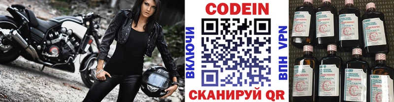 Codein Purple Drank  Майский 