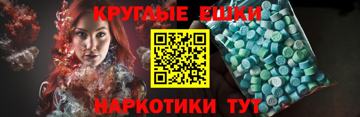 ЭКСТАЗИ XTC  Ecstasy бентли  Майский  Ecstasy  Вход с VPN 
