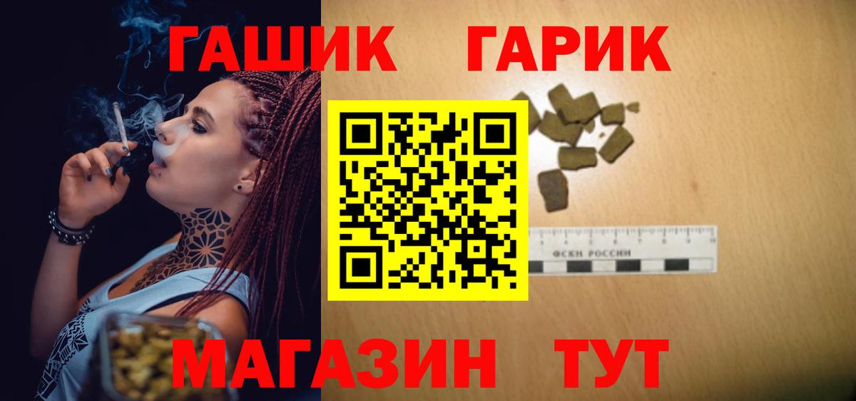 ГАШИШ гашик Майский