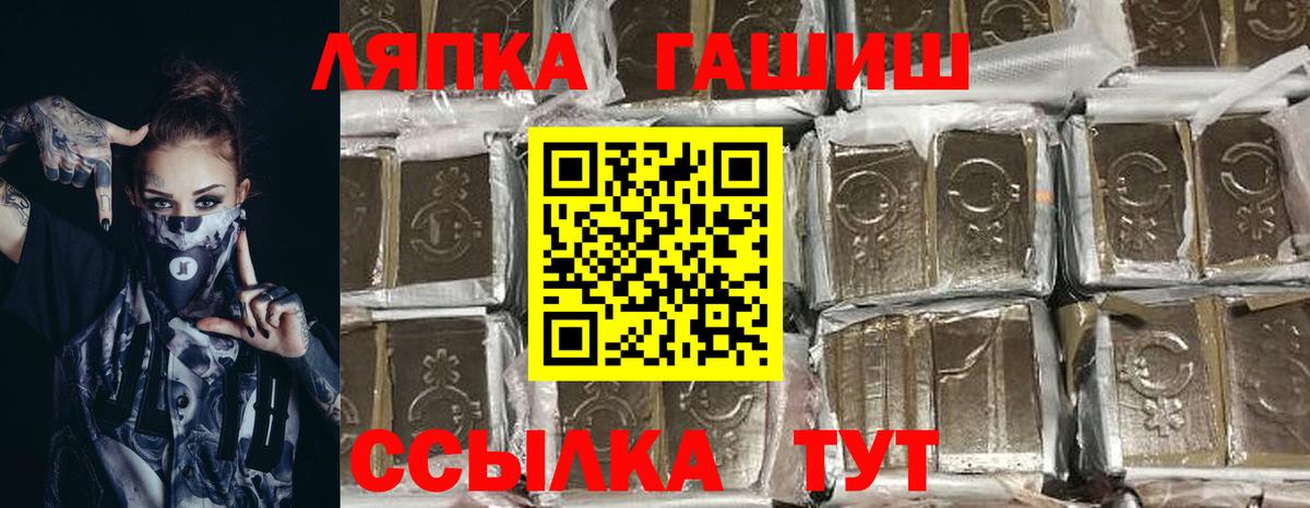 Гашиш 40% ТГК  ГАШ ice o lator  Майский  Вход с VPN 