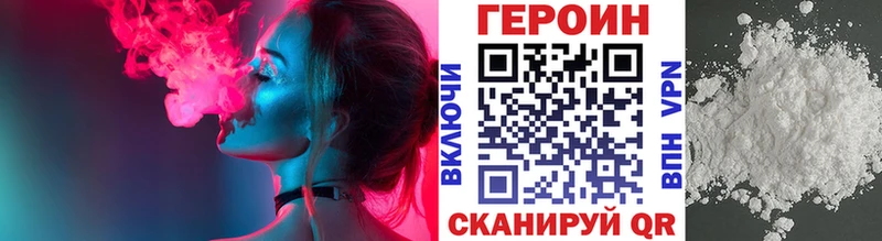 Героин хмурый  Майский 