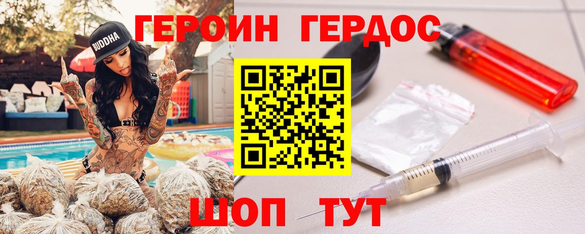 ГЕРОИН  ГЕРОИН Афган  Вход с VPN  Майский 