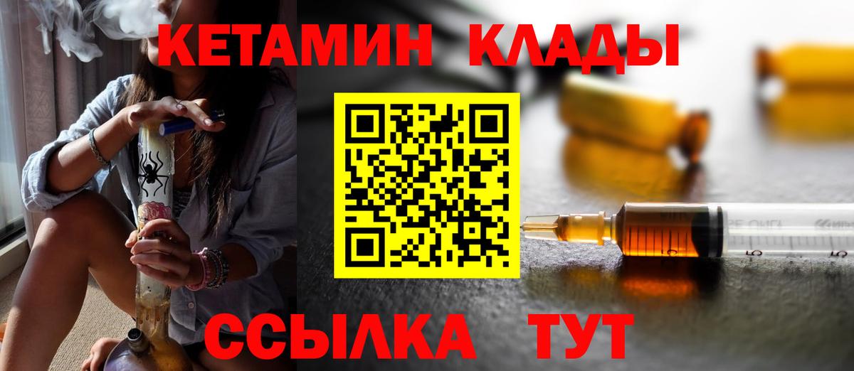 Майский  Кетамин VHQ  Вход с VPN 