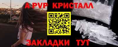 стафф Ипатово