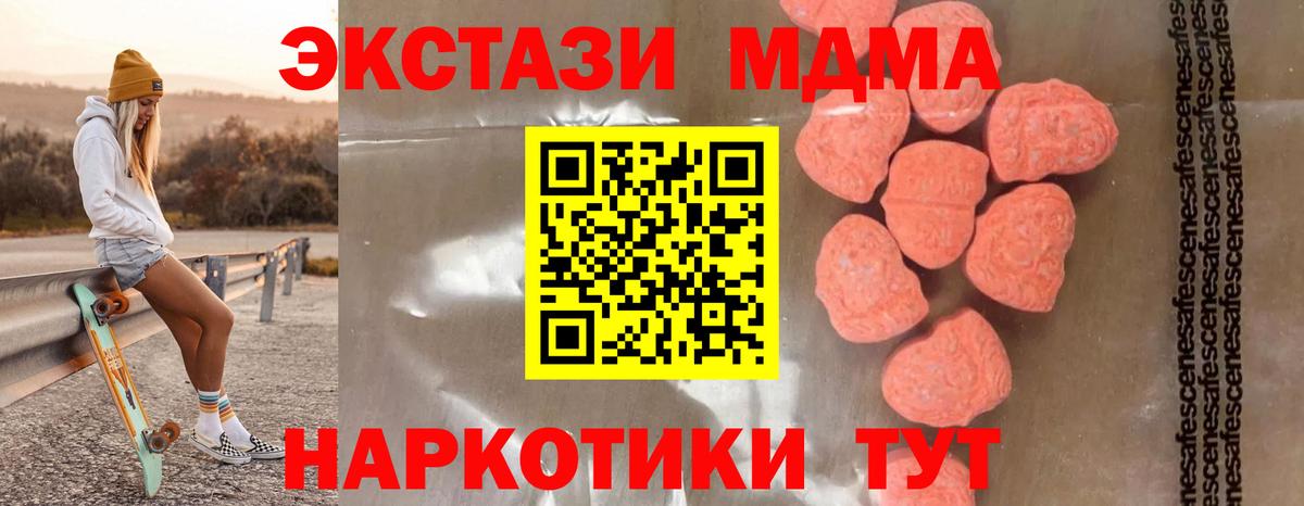 MDMA crystal  MDMA VHQ  Майский  MDMA  Вход с VPN 