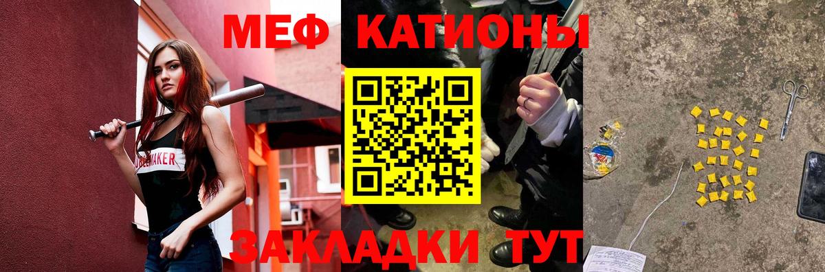 МЕФ кристаллы Майский