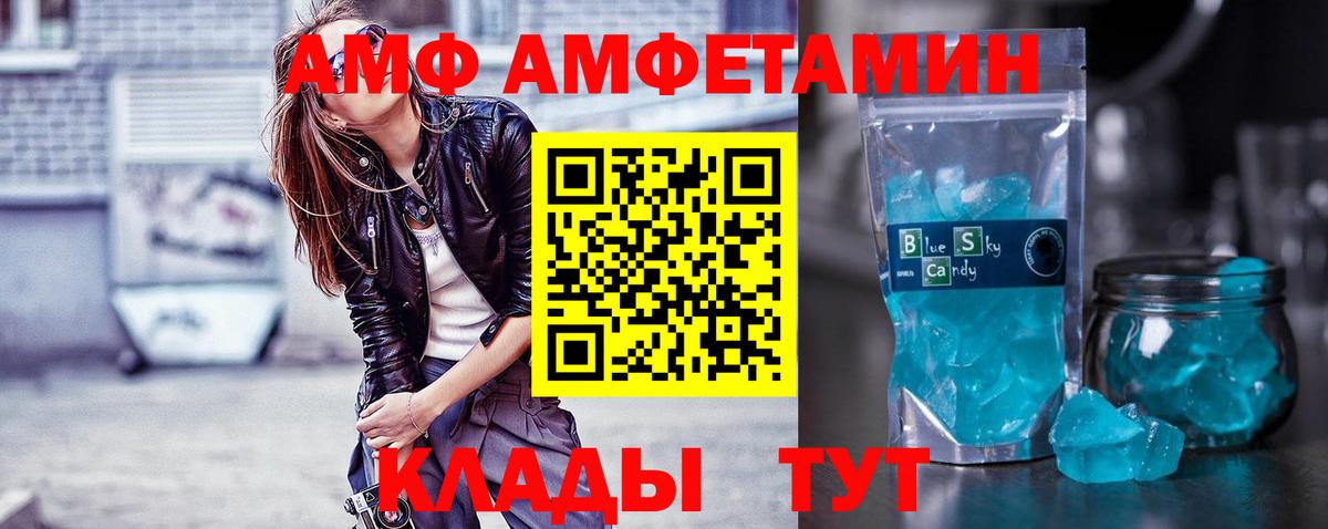 МЕТАМФЕТАМИН винт Майский