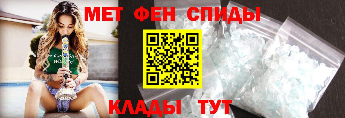 Майский  Метамфетамин Декстрометамфетамин 99.9%  Метамфетамин Декстрометамфетамин 99.9%  Вход с VPN 