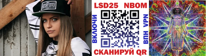 Марки N-bome 1,8мг Майский