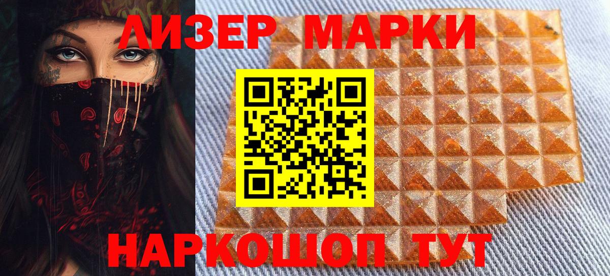 Марки 25I-NBOMe 1,5мг  Вход с VPN  где купить наркоту  Майский  Марки 25I-NBOMe 1,5мг 