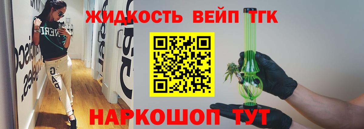Дистиллят ТГК THC oil  Вход с VPN  Майский 